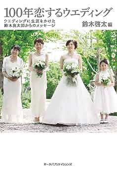 ウェディングソング Forever Wedding: Happy Songs | HMV&BOOKS online - UICY-4238